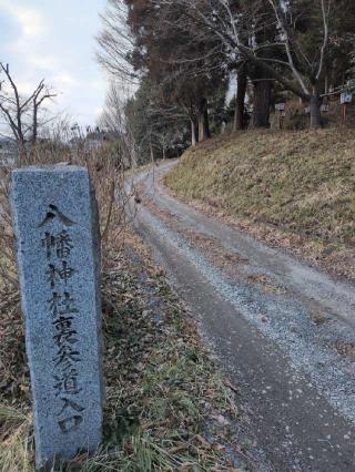 一関城の登城記録(SFUKUさん)