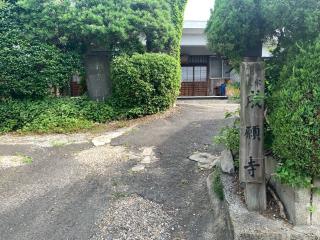 西溝口城の登城記録(くーさん)