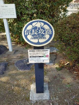 古渡城の登城記録(本多百助さん)