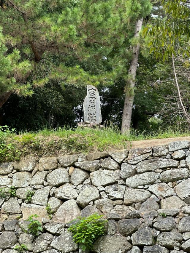 愛知県豊橋市今橋町 吉田城（今橋城）の写真3