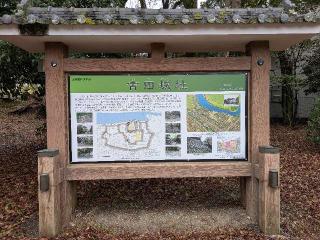 吉田城（今橋城）の登城記録(ポッキーさん)