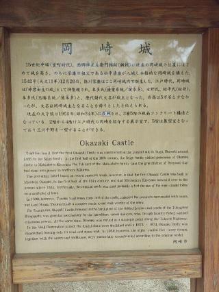 岡崎城（龍城）の登城記録(ゆうさん)