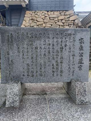岡崎城（龍城）の登城記録(ゆうさん)