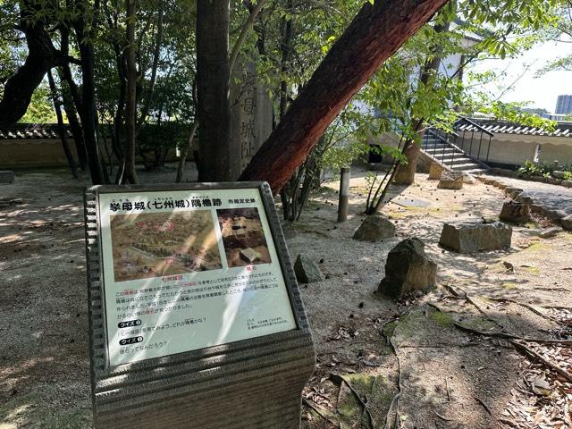 愛知県豊田市小坂本町７丁目９０ 七州城(挙母城)の写真5