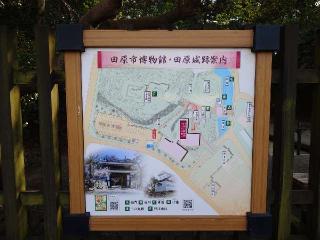 田原城の登城記録(kenさん)