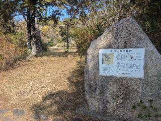 二連木城（仁連木城）の登城記録(千　百万さん)