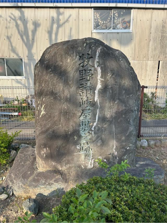 愛知県豊川市牧野町丁畑 牧野城の写真5