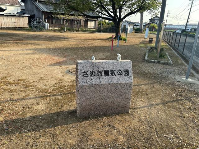 愛知県豊川市牧野町丁畑 牧野城の写真6