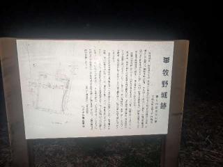 牧野城の登城記録(千　百万さん)