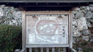 田丸城の登城記録(オカドンさん)