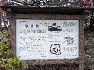 津城（安濃津城）の登城記録(ポッキーさん)