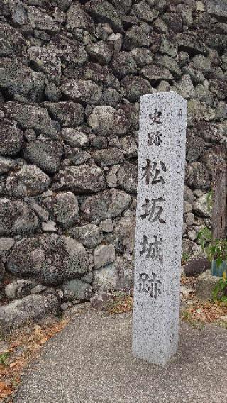 松坂城の登城記録(洸あきらさん)