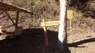 霧山城の登城記録(オカドンさん)