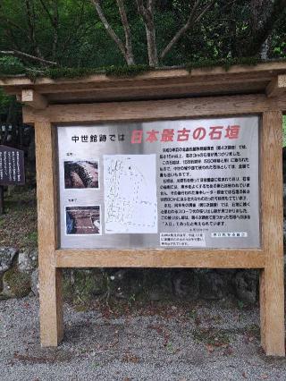 北畠氏館（多芸城）の登城記録(jinさん)