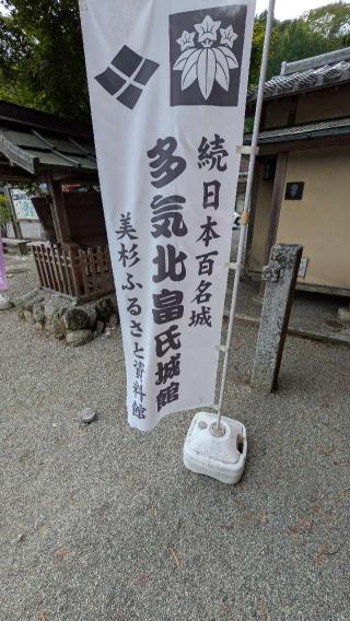 北畠氏館（多芸城）の登城記録(ニャン川さん)