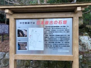 北畠氏館(多芸城)の登城記録(名古屋 山三郎さん)