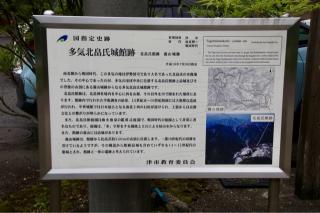 北畠氏館（多芸城）の登城記録(yasuさん)