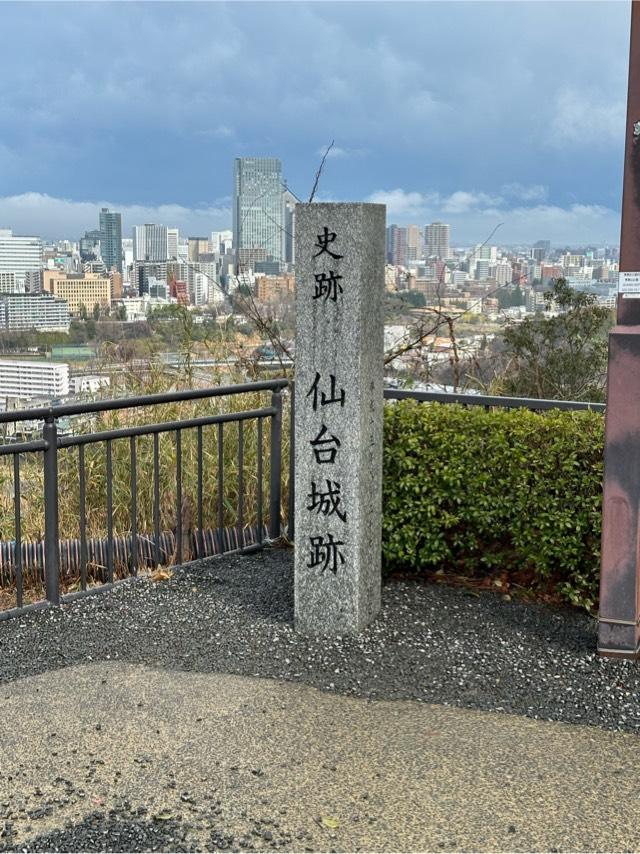 宮城県仙台市青葉区川内１ 仙台城の写真2