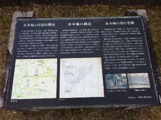 赤木城の登城記録(kenさん)