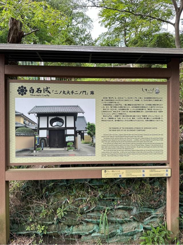 宮城県白石市益岡町１−１６ 白石城の写真3