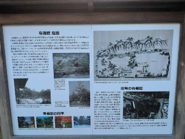 宮城県大崎市岩出山城山 岩出山城の写真2