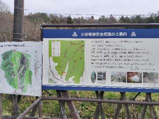 小谷城の登城記録(SRCとよおかさん)