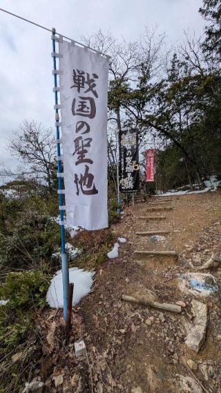 小谷城の登城記録(ニャン川さん)
