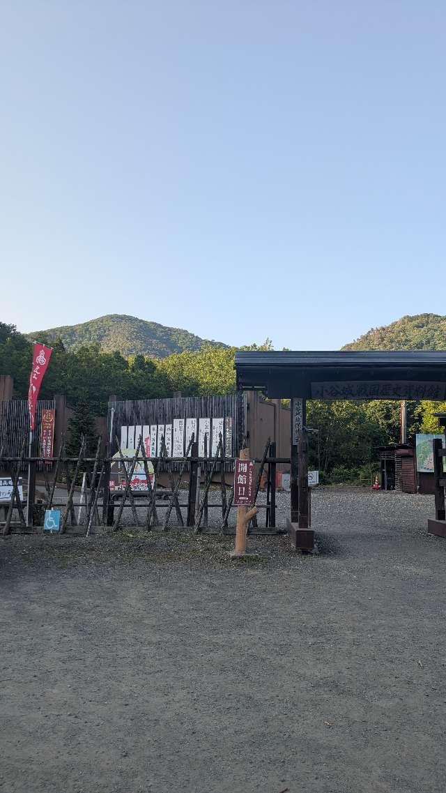 小谷城の登城記録(hkaru78さん)
