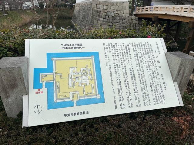 滋賀県甲賀市水口町本丸４−８０ 水口城の写真3