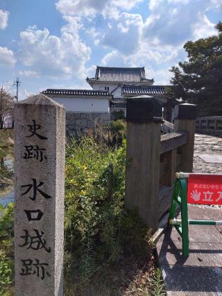 水口城の登城記録(まさひろさん)