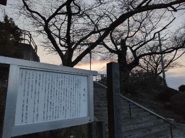石巻城の写真1