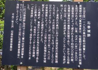 石巻城の登城記録(ひろ神社仏閣さん)