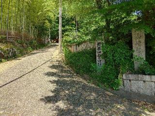 山崎城の登城記録(本多百助さん)