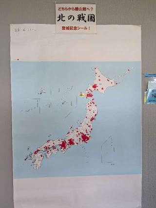勝山館の登城記録(WANDERERさん)