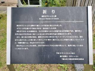 宮津城の登城記録(SRCとよおかさん)