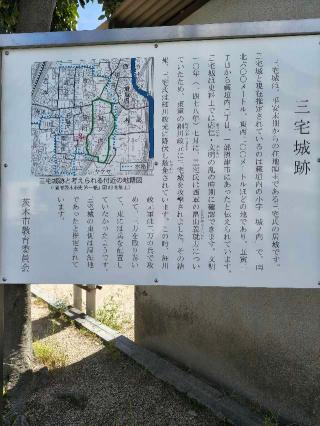 三宅城の登城記録(鉄鼠さん)