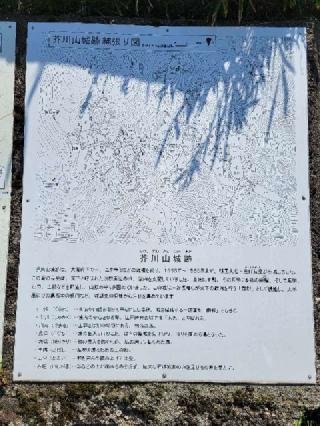 芥川山城の登城記録(ボウズKさん)