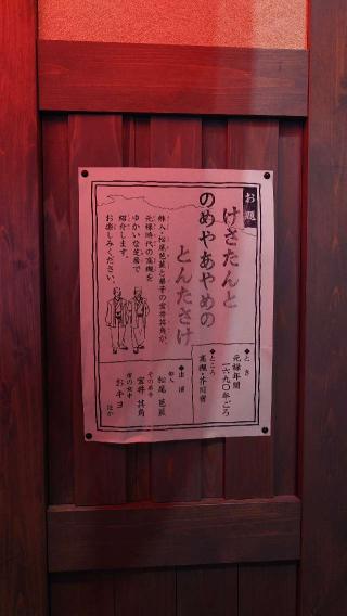 芥川山城の登城記録(オカドンさん)