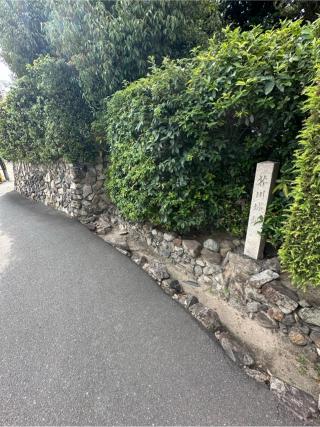 芥川城の登城記録(清正さん)