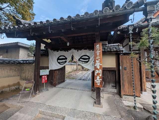普門寺城の写真1