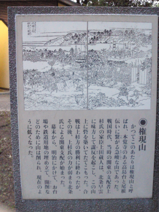 権現山城の登城記録(dougenさん)