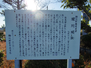 堀川城の登城記録(dougenさん)