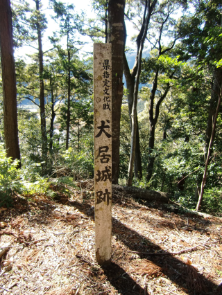 犬居城の登城記録(dougenさん)