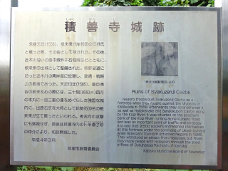 積善寺城の登城記録(dougenさん)