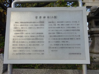 三箇城の登城記録(dougenさん)