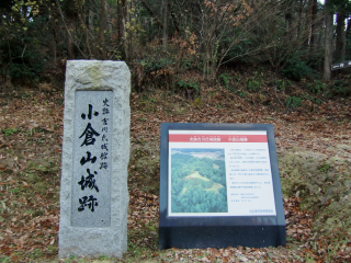 小倉山城の登城記録(dougenさん)