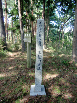 五覧田城の登城記録(dougenさん)