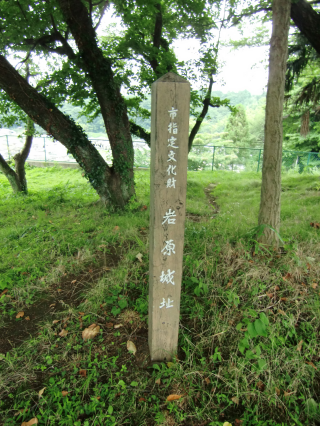 岩原城の登城記録(dougenさん)