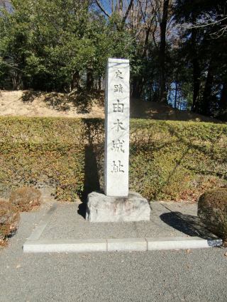 由木城の登城記録(dougenさん)