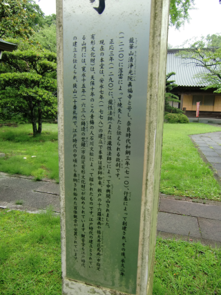 真福寺城の登城記録(dougenさん)